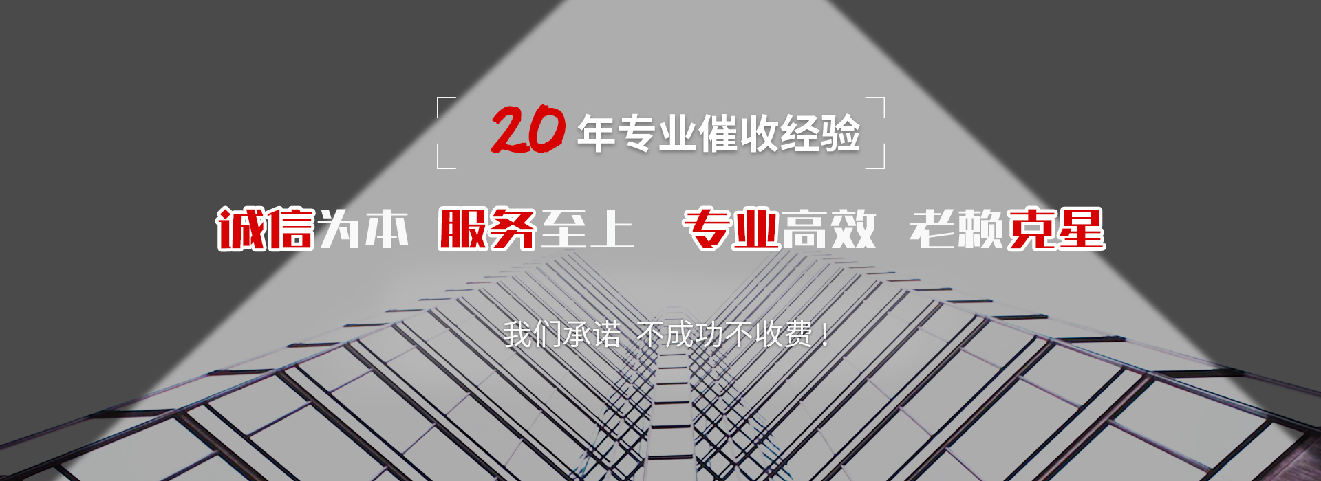 麦盖提收账公司